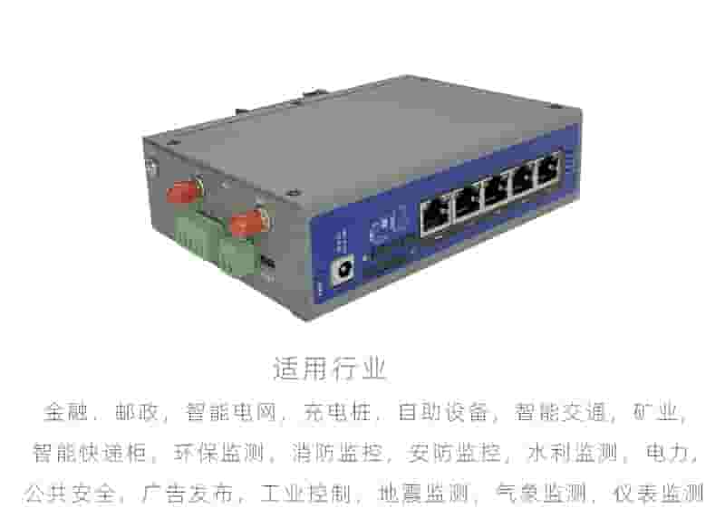 IR5000适用行业